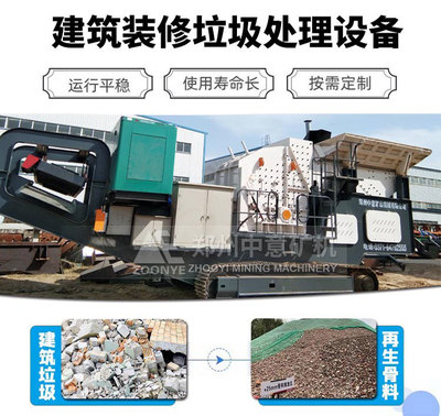 中意矿机新型履带式破碎筛分站再战陕西，建筑垃圾资源化市场迎来高效利器